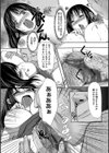 姦詰試し読み12ページ