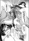 姦詰試し読み13ページ