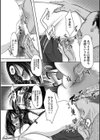 姦詰試し読み14ページ