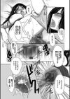 姦詰試し読み18ページ