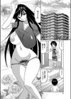 人妻ラヴァーズ試し読み6ページ