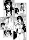 人妻ラヴァーズ試し読み7ページ