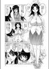 人妻ラヴァーズ試し読み9ページ