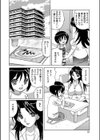 人妻ラヴァーズ試し読み10ページ