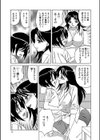 人妻ラヴァーズ試し読み11ページ