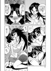 人妻ラヴァーズ試し読み12ページ