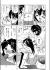 人妻ラヴァーズ試し読み13ページ