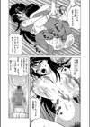 人妻ラヴァーズ試し読み20ページ