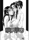 調教学艶試し読み7ページ