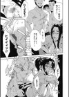調教学艶試し読み11ページ