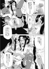 調教学艶試し読み15ページ