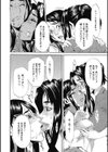 調教学艶試し読み20ページ