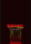 奴●調教師 SLAVE BREAKER試し読み4ページ