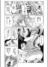 奴●調教師 SLAVE BREAKER試し読み5ページ