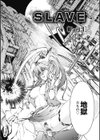 奴●調教師 SLAVE BREAKER試し読み6ページ