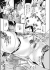 奴●調教師 SLAVE BREAKER試し読み13ページ