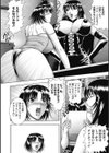 爆’SLAVE試し読み10ページ