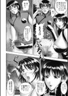 爆’SLAVE試し読み12ページ
