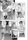 欲望の迷路試し読み7ページ