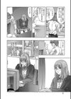 欲望の迷路試し読み8ページ