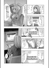 欲望の迷路試し読み10ページ