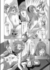 欲望の迷路試し読み12ページ