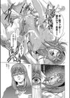 欲望の迷路試し読み17ページ