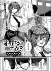 すこしだけ、ですよ？試し読み2ページ