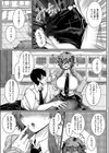 すこしだけ、ですよ？試し読み5ページ