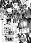でもんじゃ！〜Demon Avenger〜試し読み8ページ