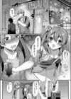 ハートアタック試し読み3ページ