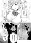 ぼくの好きな雨水さん試し読み2ページ