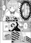 ぼくの好きな雨水さん試し読み4ページ