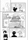 ぼくの好きな雨水さん試し読み5ページ
