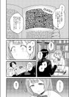 ぼくの好きな雨水さん試し読み6ページ