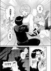 ぼくの好きな雨水さん試し読み7ページ