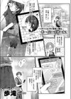 陰キャJD えみるちゃんはハメてみたい！！！！試し読み1ページ