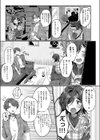 陰キャJD えみるちゃんはハメてみたい！！！！試し読み3ページ
