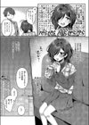 陰キャJD えみるちゃんはハメてみたい！！！！試し読み4ページ