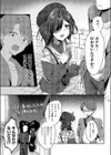 陰キャJD えみるちゃんはハメてみたい！！！！試し読み5ページ