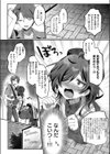 陰キャJD えみるちゃんはハメてみたい！！！！試し読み6ページ