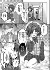 陰キャJD えみるちゃんはハメてみたい！！！！試し読み7ページ