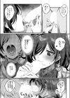 陰キャJD えみるちゃんはハメてみたい！！！！試し読み8ページ