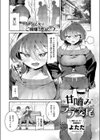 甘噛みラブ交尾試し読み1ページ