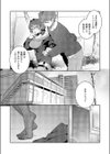 甘噛みラブ交尾試し読み3ページ