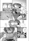 甘噛みラブ交尾試し読み5ページ