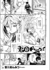 君色ドリーマー試し読み1ページ
