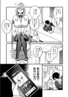 君色ドリーマー試し読み3ページ