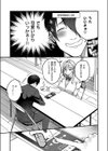 君色ドリーマー試し読み5ページ