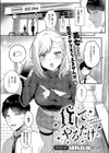 貸してやるだけ試し読み1ページ